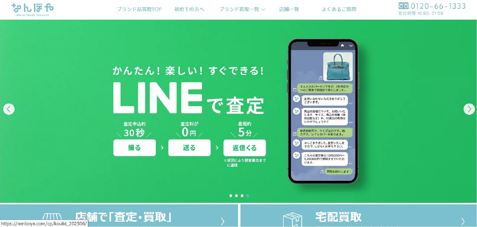 なんぼや