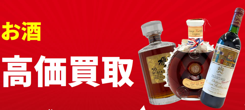 おたからや お酒 公式ページ