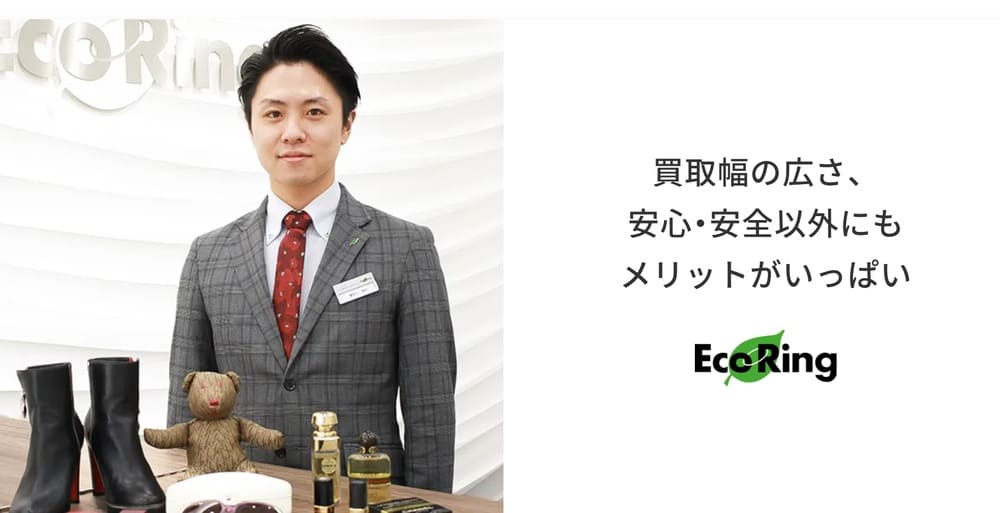 エコリング 京都駅前店 公式ページ