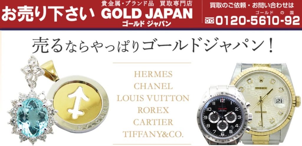 ゴールドジャパン 松山店 お酒 公式ページ