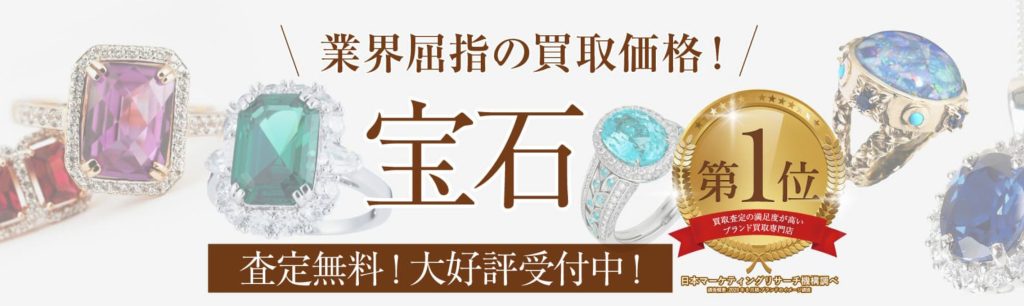ジュエルカフェ 宝石 公式ページ