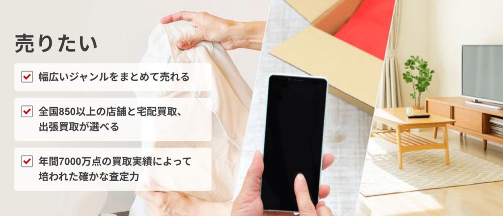 スーパーセカンドストリート 金沢示野店 公式ページ