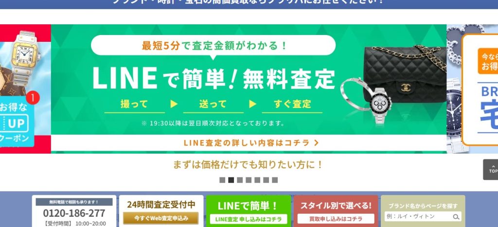 ブラリバ