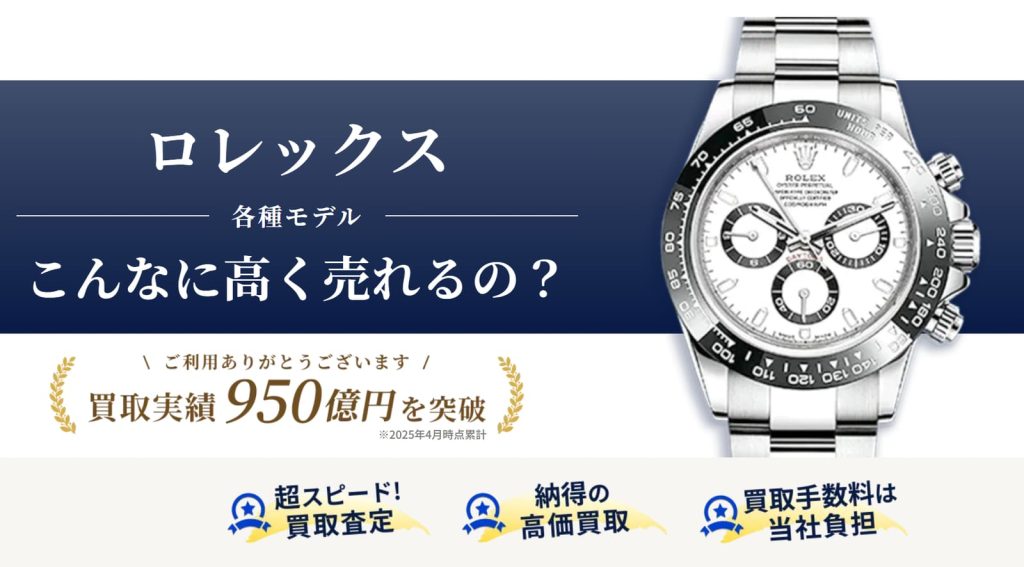 ブラリバ 恵比寿買取センター ロレックス 公式ページ