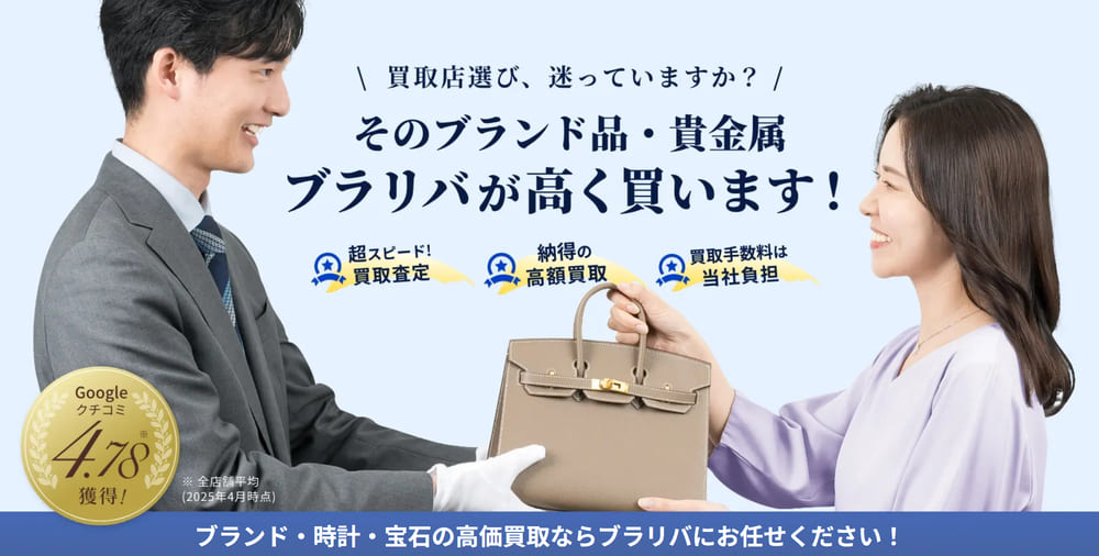 ブラリバ 公式ページ