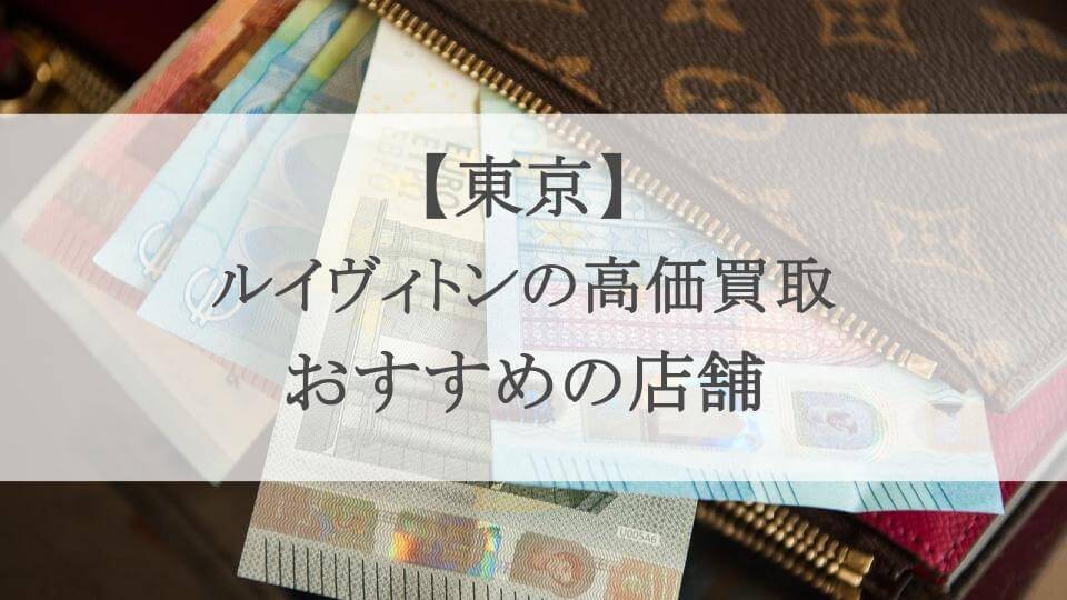 東京