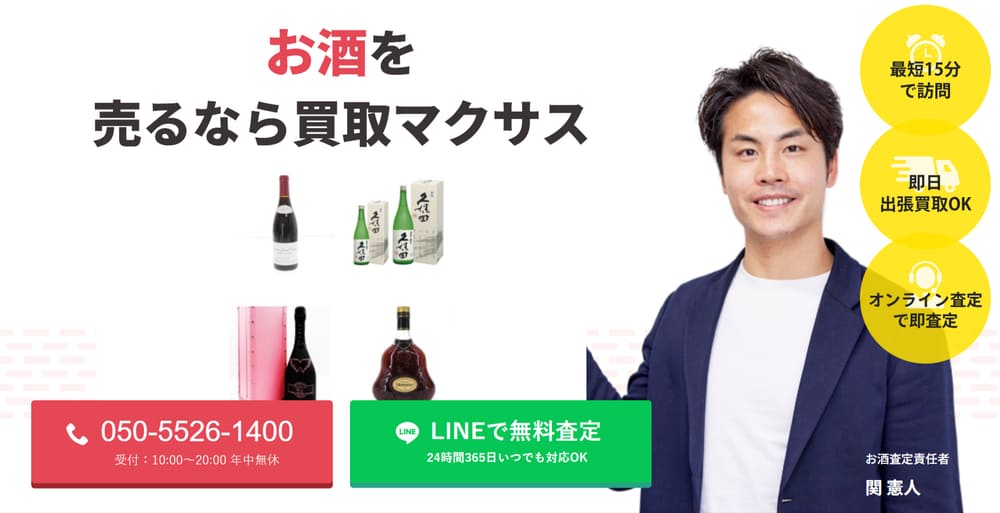 買取マクサス 浜松中央店 公式ページ