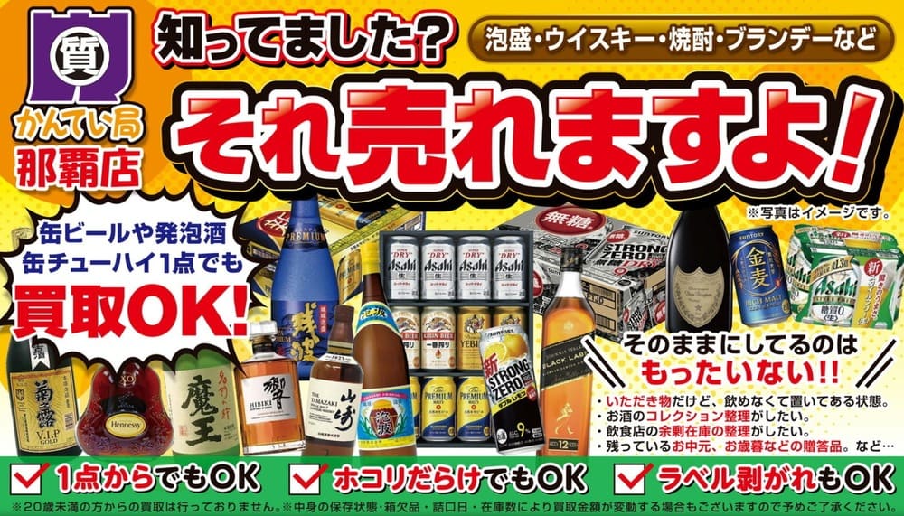 質やかんてい局 お酒 公式ページ