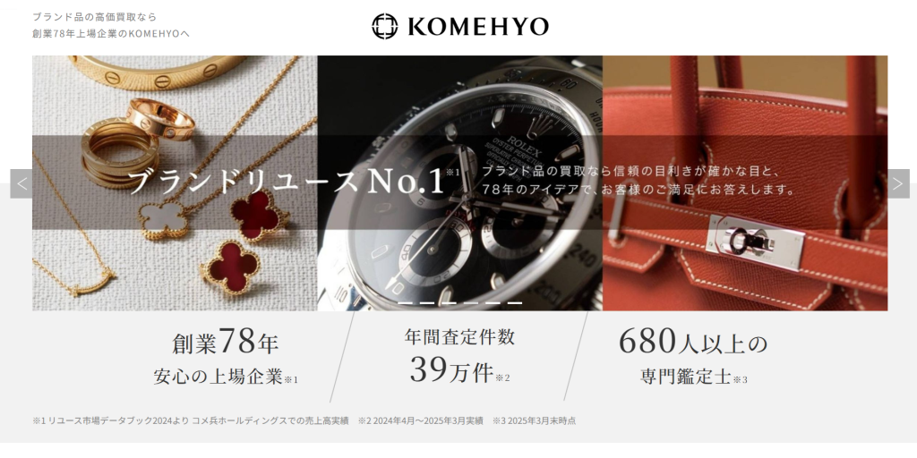 KOMEHYOの公式サイト画像