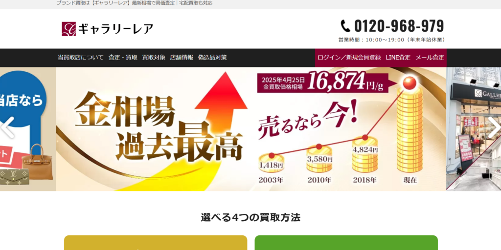 ギャラリーレアの公式サイト画像