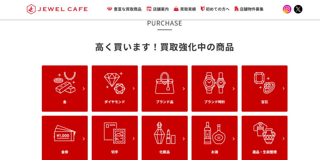 ジュエルカフェの公式サイト画像