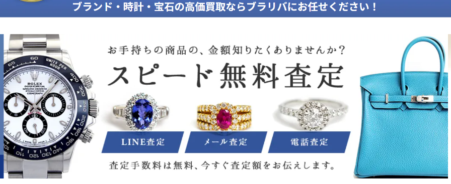 ブランドリバリューの公式サイト画像