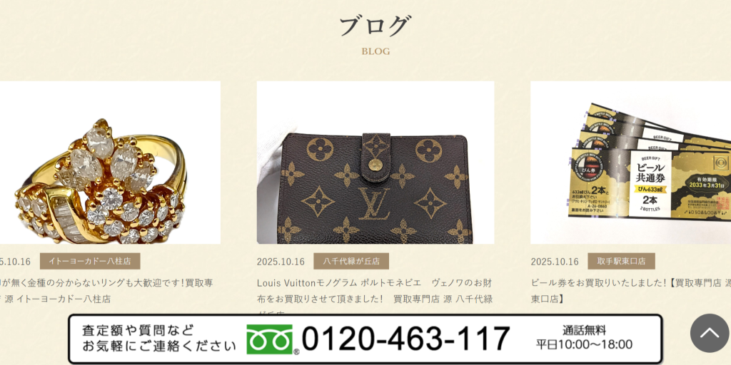 源の公式サイト画像